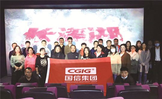 17.山東嘉國(guó)集團(tuán)組織員工觀看電影《長(zhǎng)津湖》_副本.jpg 17.山東嘉國(guó)集團(tuán)組織員工觀看電影《長(zhǎng)津湖》_副本.jpg