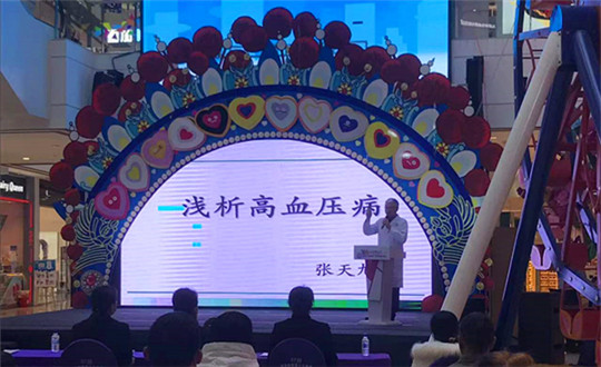 1.張?zhí)煨窭蠋煬F(xiàn)場講解“淺析高血壓病”_副本.jpg