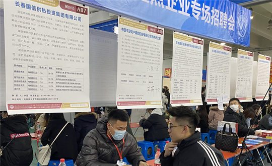 1 供熱集團(tuán)參加長春工業(yè)大學(xué)校園招聘會(huì)現(xiàn)場_副本.png 1 供熱集團(tuán)參加長春工業(yè)大學(xué)校園招聘會(huì)現(xiàn)場_副本.png