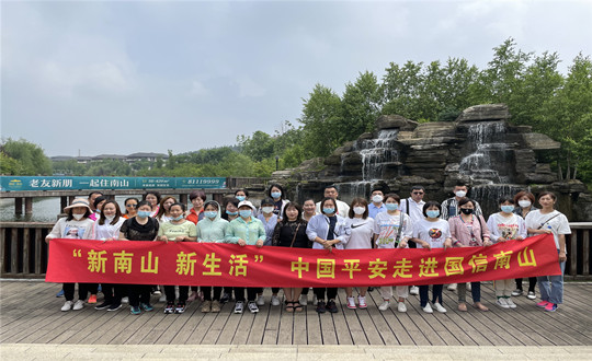 4. 平安保險(xiǎn)大客戶團(tuán)隊(duì)“新南山、新生活”體驗(yàn)日活動(dòng)_副本.jpg