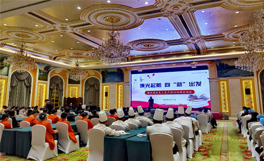 13 酒店公司沈祥在復(fù)工復(fù)產(chǎn)前培訓(xùn)周啟動(dòng)會上作重要講話_副本.jpg