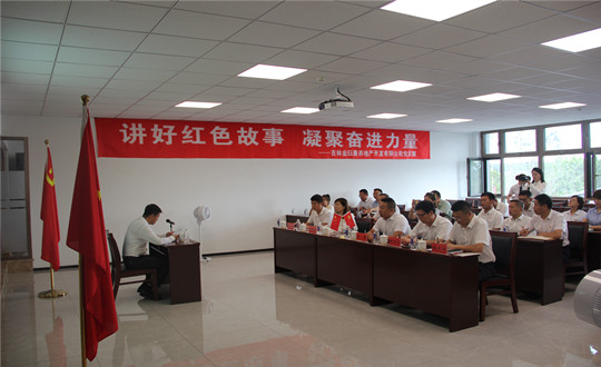 6. 康養(yǎng)黨支部全體黨員、入黨積極分子及中層以上職員參加黨課_副本.jpg