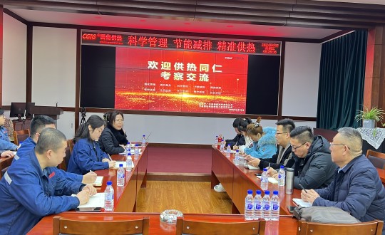 14. 新城供熱公司接待包頭市廣潔源熱能有限責(zé)任公司一行參觀考察_副本.jpg 14. 新城供熱公司接待包頭市廣潔源熱能有限責(zé)任公司一行參觀考察_副本.jpg