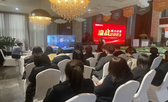 2.南山總公司召開“2023年營銷開年會議”_副本.jpg 2.南山總公司召開“2023年營銷開年會議”_副本.jpg