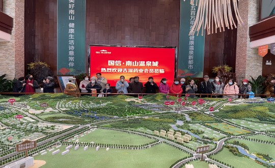 4.吉深藥業(yè)會員到南山溫泉城銷售中心參觀_副本.jpg 4.吉深藥業(yè)會員到南山溫泉城銷售中心參觀_副本.jpg