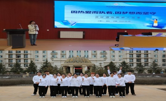 15. 長白山職業(yè)技術(shù)學(xué)院首期“國信訂單班”學(xué)生到酒店公司開啟實踐學(xué)習(xí)_副本.jpg 15. 長白山職業(yè)技術(shù)學(xué)院首期“國信訂單班”學(xué)生到酒店公司開啟實踐學(xué)習(xí)_副本.jpg