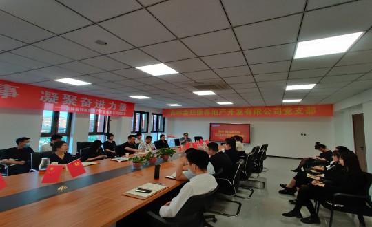 1.國(guó)信·南山溫泉城項(xiàng)目2023年5月總結(jié)暨6月計(jì)劃會(huì)議現(xiàn)場(chǎng)_副本.jpg 1.國(guó)信·南山溫泉城項(xiàng)目2023年5月總結(jié)暨6月計(jì)劃會(huì)議現(xiàn)場(chǎng)_副本.jpg