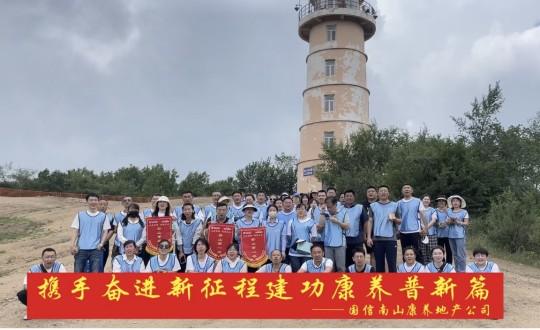 17.康養(yǎng)地產(chǎn)公司端午登山活動(dòng)合影_副本.jpg 17.康養(yǎng)地產(chǎn)公司端午登山活動(dòng)合影_副本.jpg