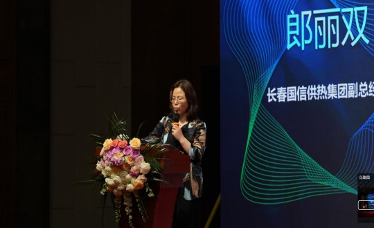 21.郎麗雙副總在智慧供熱二次網(wǎng)調(diào)控與信息化管理系統(tǒng)技術(shù)交流研討會上做主題分享_副本.jpg 21.郎麗雙副總在智慧供熱二次網(wǎng)調(diào)控與信息化管理系統(tǒng)技術(shù)交流研討會上做主題分享_副本.jpg