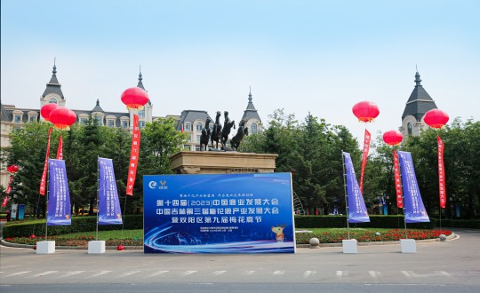 31.酒店公司承接第十四屆(2023)中國鹿業(yè)發(fā)展大會、中國吉林第三屆梅花鹿產(chǎn)業(yè)發(fā)展大會暨雙陽區(qū)第九屆梅花鹿節(jié)系列活動_副本.jpg 31.酒店公司承接第十四屆(2023)中國鹿業(yè)發(fā)展大會、中國吉林第三屆梅花鹿產(chǎn)業(yè)發(fā)展大會暨雙陽區(qū)第九屆梅花鹿節(jié)系列活動_副本.jpg