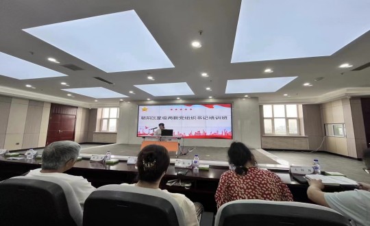 3.朝陽區(qū)星級兩新黨組織書記培訓班培訓現(xiàn)場_副本.jpg 3.朝陽區(qū)星級兩新黨組織書記培訓班培訓現(xiàn)場_副本.jpg