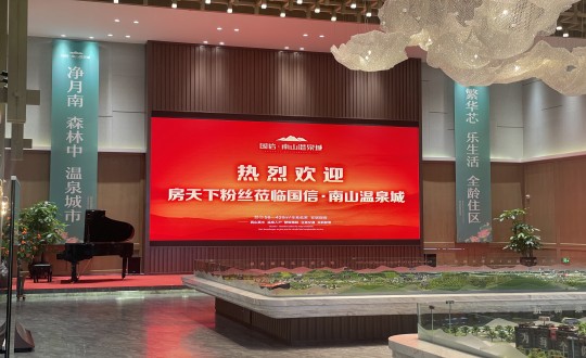 5.南山總公司開展“房天下粉絲見面會(huì)”活動(dòng)_副本.jpg 5.南山總公司開展“房天下粉絲見面會(huì)”活動(dòng)_副本.jpg