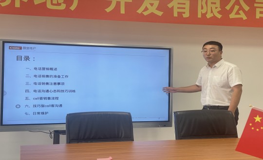 6.南山總公司“電話營銷”培訓(xùn)會(huì)現(xiàn)場_副本.jpg 6.南山總公司“電話營銷”培訓(xùn)會(huì)現(xiàn)場_副本.jpg