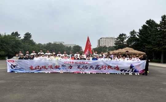 20.物業(yè)總公司團(tuán)建徒步活動合影留念_副本.jpg 20.物業(yè)總公司團(tuán)建徒步活動合影留念_副本.jpg