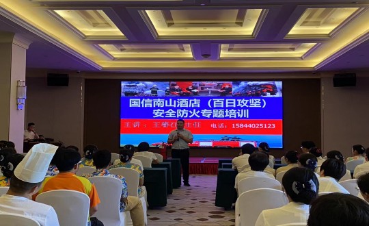 22.酒店公司安全防火專題培訓(xùn)現(xiàn)場(chǎng)_副本.jpg 22.酒店公司安全防火專題培訓(xùn)現(xiàn)場(chǎng)_副本.jpg