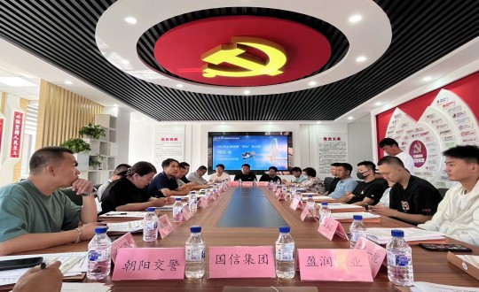 4.國信集團參加2023年紅旗商圈“街BA”籃球邀請賽領(lǐng)隊會議_副本.jpg 4.國信集團參加2023年紅旗商圈“街BA”籃球邀請賽領(lǐng)隊會議_副本.jpg