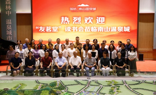 4.“友茗堂·國(guó)信讀書(shū)會(huì)”會(huì)員在南山溫泉城合影留念_副本.jpg 4.“友茗堂·國(guó)信讀書(shū)會(huì)”會(huì)員在南山溫泉城合影留念_副本.jpg