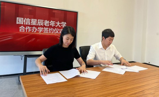 4.國信星辰老年大學(xué)合作辦學(xué)簽約儀式現(xiàn)場_副本.jpg 4.國信星辰老年大學(xué)合作辦學(xué)簽約儀式現(xiàn)場_副本.jpg