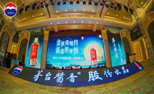 茅臺(tái)金秋之夜1_副本.jpg 茅臺(tái)金秋之夜1_副本.jpg