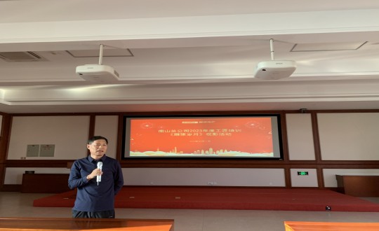 3.南山總公司組織2023年度工匠培訓(xùn)_副本.jpg 3.南山總公司組織2023年度工匠培訓(xùn)_副本.jpg