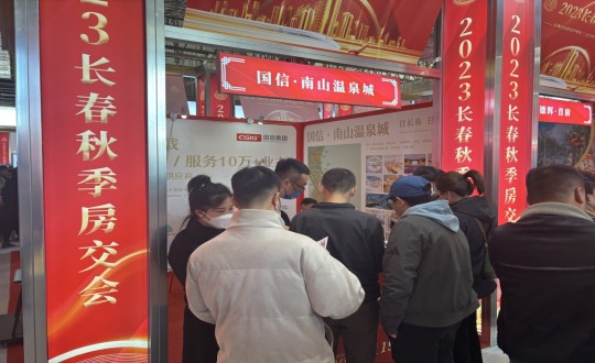 1.南山總公司參加長春秋季房交會現場_副本.jpg 1.南山總公司參加長春秋季房交會現場_副本.jpg