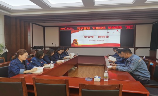 15.供熱總公司黨支部組織黨員學(xué)習(xí)活動(dòng)_副本.jpg 15.供熱總公司黨支部組織黨員學(xué)習(xí)活動(dòng)_副本.jpg