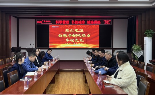 22.郎總與白銀市銅城熱力一行開展座談_副本.jpg 22.郎總與白銀市銅城熱力一行開展座談_副本.jpg