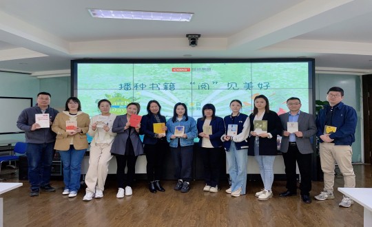 3.集團本部組織“播種書籍 ‘閱’見美好”主題活動(紙質(zhì)刊)_副本.jpg 3.集團本部組織“播種書籍 ‘閱’見美好”主題活動(紙質(zhì)刊)_副本.jpg