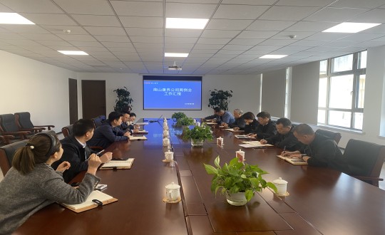 16.康養(yǎng)地產(chǎn)公司召開周例會(huì)現(xiàn)場_副本.jpg 16.康養(yǎng)地產(chǎn)公司召開周例會(huì)現(xiàn)場_副本.jpg