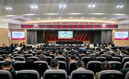 6.國(guó)信集團(tuán)黨員發(fā)展對(duì)象參加朝陽(yáng)區(qū)2024年度黨員發(fā)展對(duì)象培訓(xùn)班_副本.jpg 6.國(guó)信集團(tuán)黨員發(fā)展對(duì)象參加朝陽(yáng)區(qū)2024年度黨員發(fā)展對(duì)象培訓(xùn)班_副本.jpg