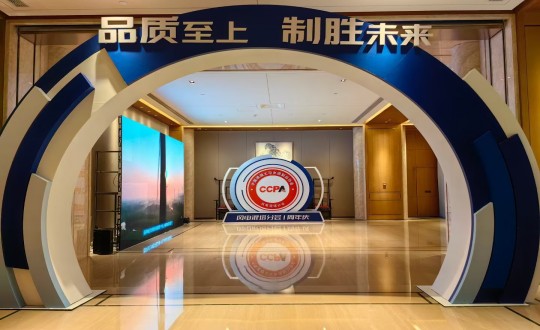 10.裝配式總公司參加“CCPA風電混塔分會一周年慶典暨混塔質量安全論壇活動”_副本.jpg 10.裝配式總公司參加“CCPA風電混塔分會一周年慶典暨混塔質量安全論壇活動”_副本.jpg