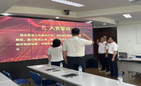 2.轉(zhuǎn)正黨員莊嚴宣讀入黨誓詞_副本.jpg 2.轉(zhuǎn)正黨員莊嚴宣讀入黨誓詞_副本.jpg