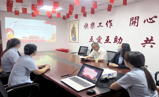 23.物業(yè)總公司敦化項(xiàng)目黨支部召開(kāi)學(xué)習(xí)專題會(huì)議_副本.jpg 23.物業(yè)總公司敦化項(xiàng)目黨支部召開(kāi)學(xué)習(xí)專題會(huì)議_副本.jpg