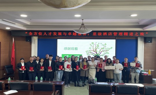 9.長白山運(yùn)營公司參加長白山池北區(qū)總工會酒店從業(yè)人員培訓(xùn)_副本.jpg 9.長白山運(yùn)營公司參加長白山池北區(qū)總工會酒店從業(yè)人員培訓(xùn)_副本.jpg