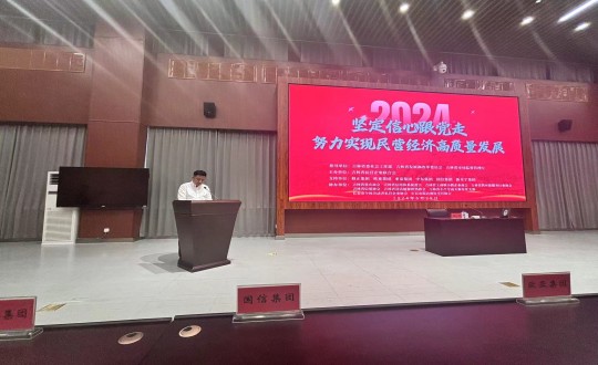 2024年6月28日，國信集團參加民營企業(yè)黨建活動_副本.jpg