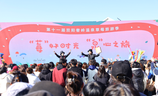 18.第十一屆雙陽奢嶺溫泉草莓旅游季啟幕式現(xiàn)場_副本.png 18.第十一屆雙陽奢嶺溫泉草莓旅游季啟幕式現(xiàn)場_副本.png