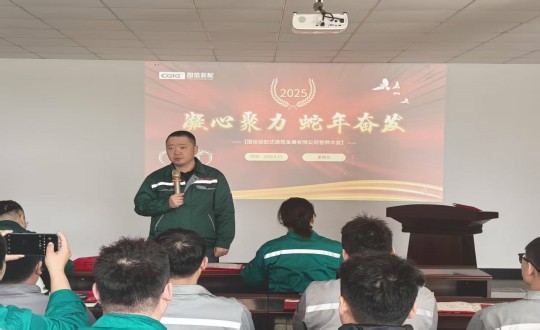 7.王宇總經(jīng)理在裝配式總公司全體員工大會(huì)現(xiàn)場講話_副本.jpg 7.王宇總經(jīng)理在裝配式總公司全體員工大會(huì)現(xiàn)場講話_副本.jpg