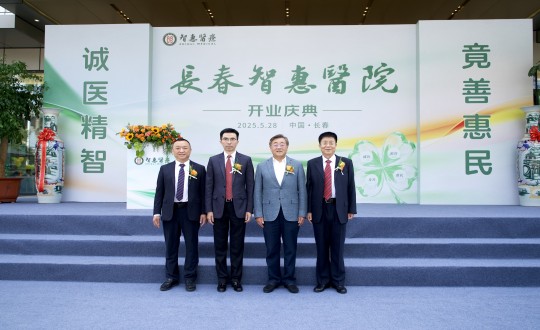 封面：國信集團(tuán)董事長王巖、集團(tuán)董事兼健康板塊總經(jīng)理王冠軍出席長春智惠醫(yī)院開業(yè)慶典_副本.jpg