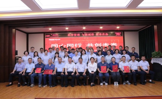 6.2供熱總公司采暖年度總結(jié)暨表彰大會合影留念_副本.jpg 6.2供熱總公司采暖年度總結(jié)暨表彰大會合影留念_副本.jpg