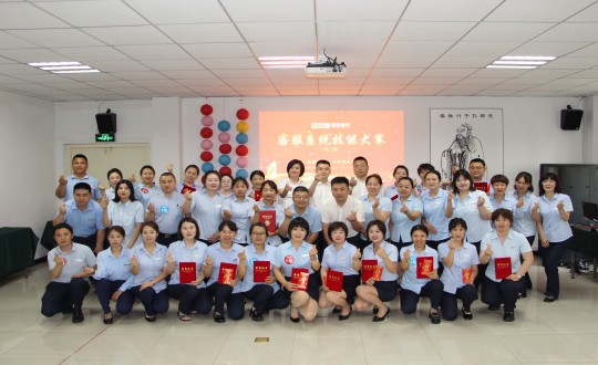 7.物業(yè)總公司舉辦“國信物業(yè)第二屆客服系統(tǒng)技能大賽”_副本.jpg 7.物業(yè)總公司舉辦“國信物業(yè)第二屆客服系統(tǒng)技能大賽”_副本.jpg