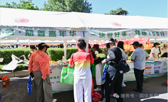 20.第二屆國信幸福會會員節(jié)暨首屆長春慈善嘉年華活動現(xiàn)場_副本.png 20.第二屆國信幸福會會員節(jié)暨首屆長春慈善嘉年華活動現(xiàn)場_副本.png