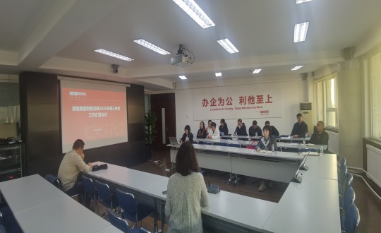 2.2025年第三季度財務(wù)工作匯報會議現(xiàn)場_副本.jpg 2.2025年第三季度財務(wù)工作匯報會議現(xiàn)場_副本.jpg