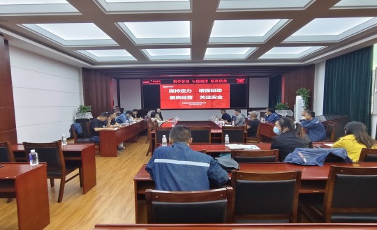 8.供熱總公司召開經(jīng)營辦公會(huì)議_副本.jpg 8.供熱總公司召開經(jīng)營辦公會(huì)議_副本.jpg