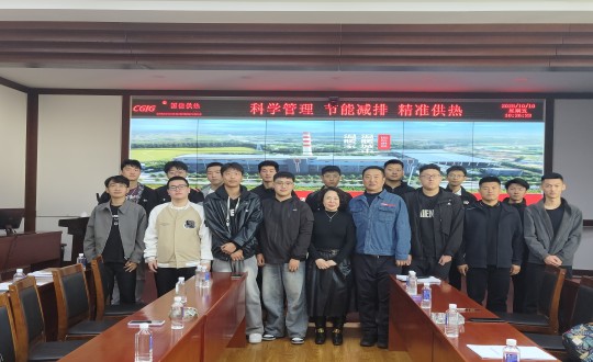 10.供熱總公司舉辦實習(xí)生培訓(xùn)會_副本.jpg 10.供熱總公司舉辦實習(xí)生培訓(xùn)會_副本.jpg