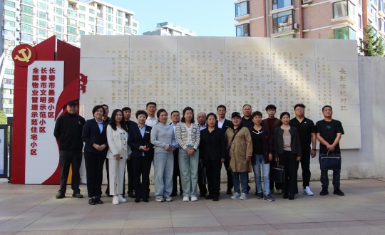 14.佳木斯市物業(yè)管理協(xié)會一行蒞臨長影世紀村參觀交流_副本.jpg 14.佳木斯市物業(yè)管理協(xié)會一行蒞臨長影世紀村參觀交流_副本.jpg