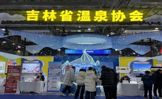 8.酒店公司牽頭組織省內(nèi)溫泉龍頭企業(yè)參展冰雪產(chǎn)業(yè)國際博覽會_副本.jpg 8.酒店公司牽頭組織省內(nèi)溫泉龍頭企業(yè)參展冰雪產(chǎn)業(yè)國際博覽會_副本.jpg